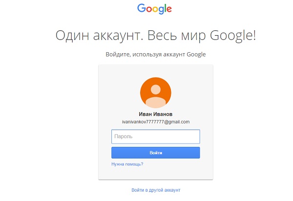 Входящая почта google